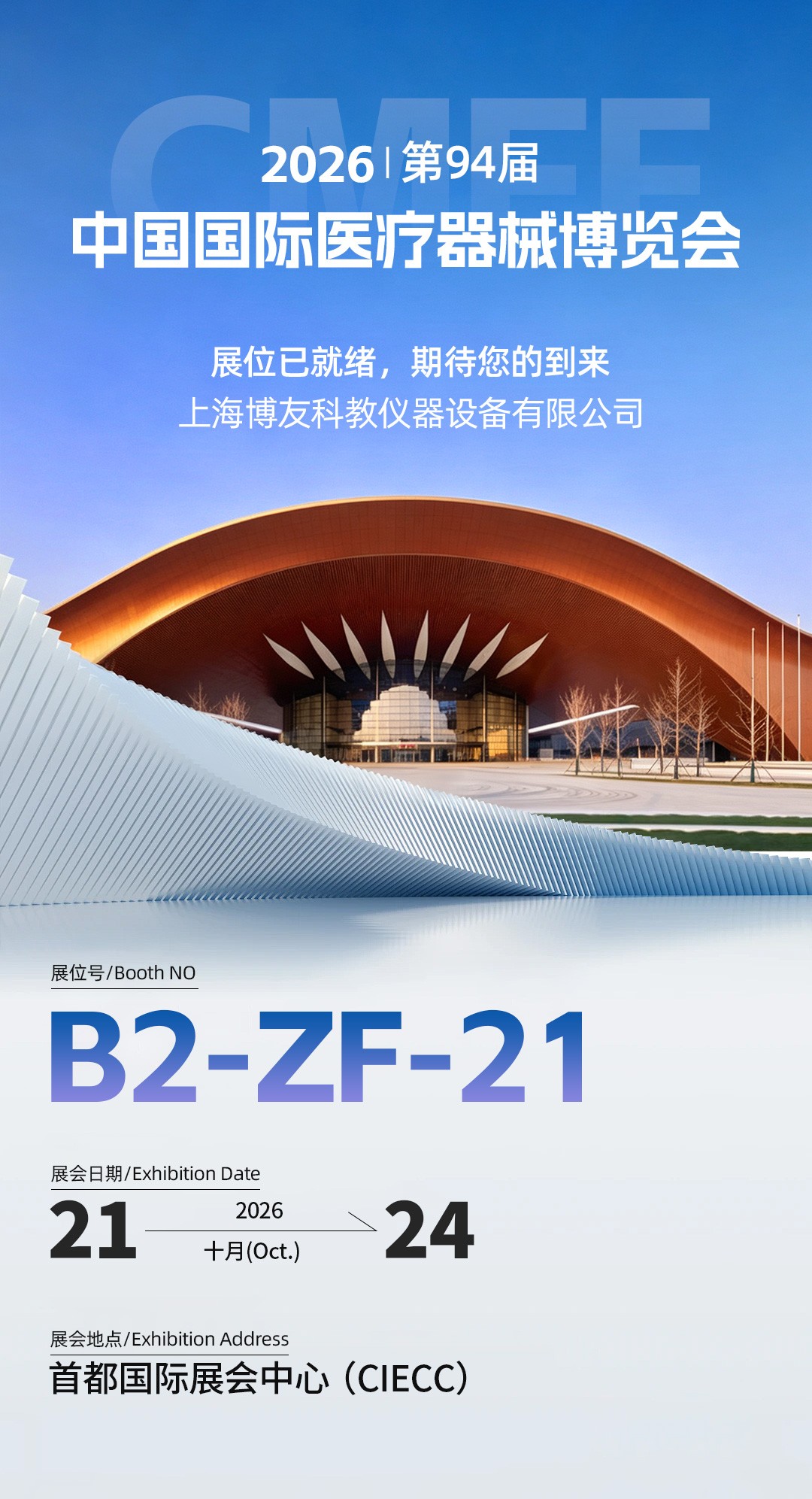 医学教学模型 医学教学模型